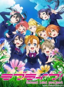Живая любовь! Проект «Школьный идол» OVA