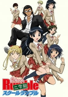 Школьный переполох OVA